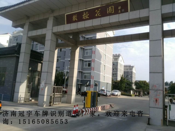 河口蓝牙道闸系统，垦利道闸挡车器